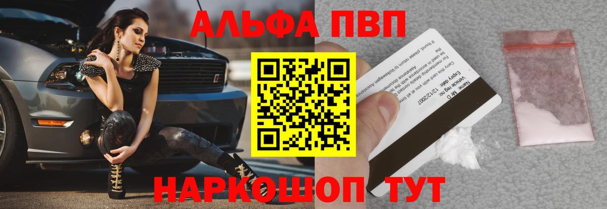 Alpha-PVP VHQ Карпинск