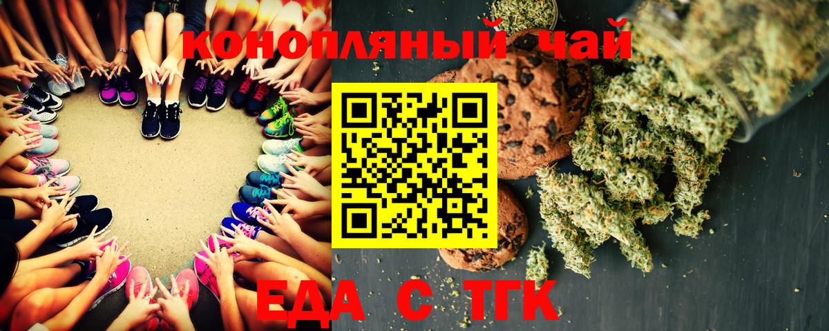 Еда ТГК марихуана  Вход с VPN  Карпинск 