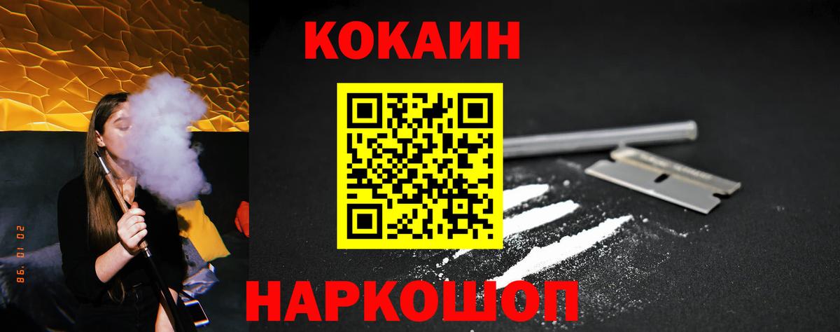 КОКАИН Fish Scale Карпинск