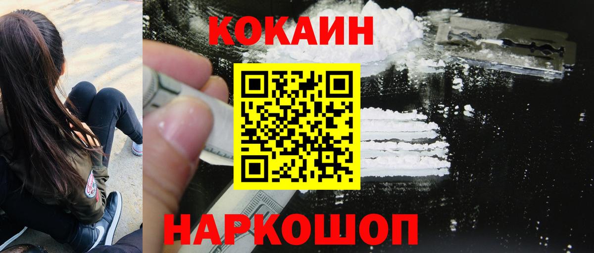 Карпинск  КОКАИН Эквадор  КОКАИН Колумбийский  Вход с VPN 