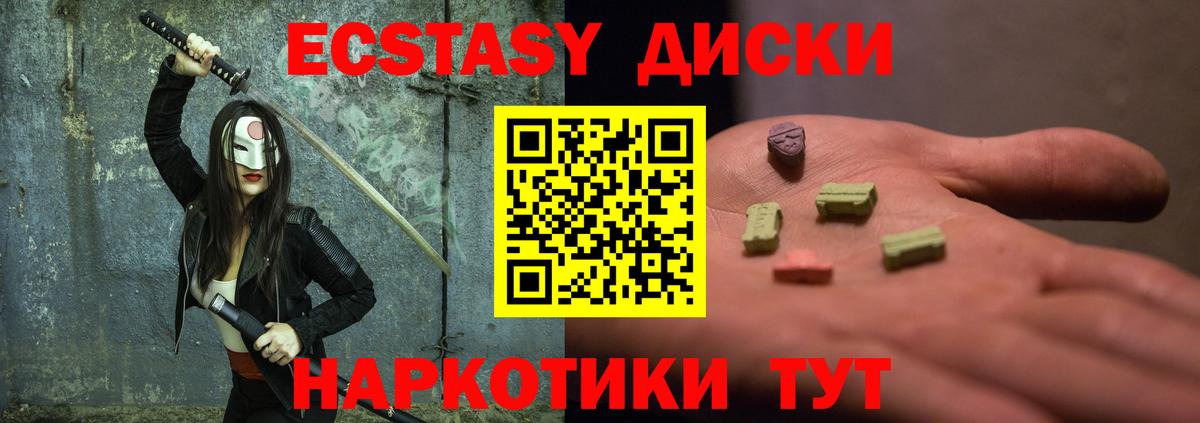 Экстази  ЭКСТАЗИ MDMA  Вход с VPN  ЭКСТАЗИ круглые  Карпинск 