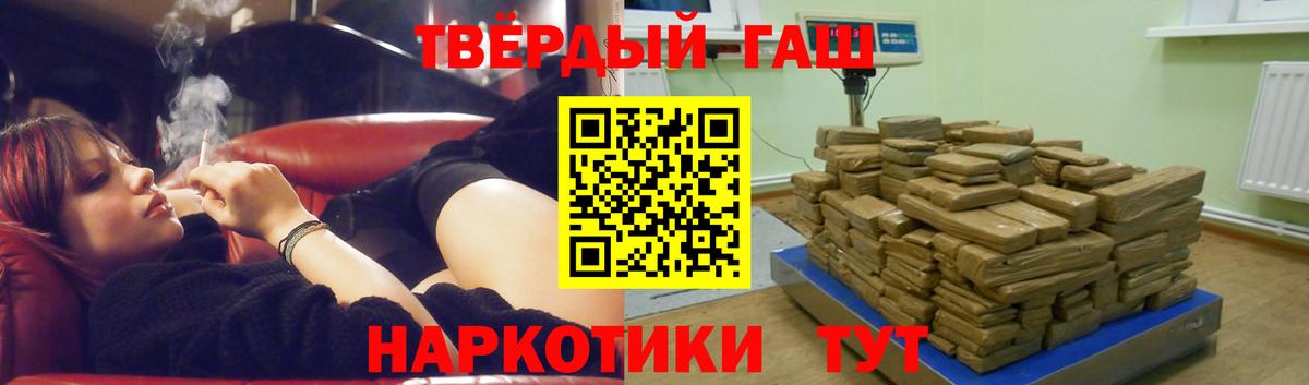 ГАШ хэш  Вход с VPN  ГАШ Cannabis  ГАШ  Карпинск 