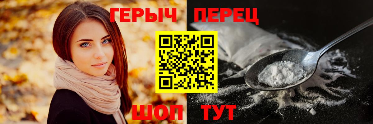 Героин  Вход с VPN  Карпинск  Героин хмурый 