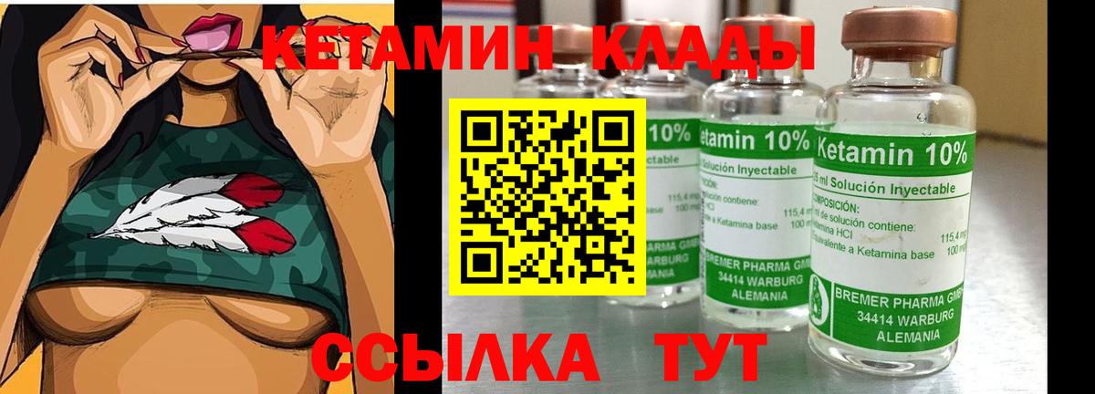 КЕТАМИН ketamine  КЕТАМИН ketamine  Вход с VPN  Карпинск 