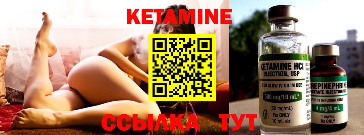 КЕТАМИН ketamine Карпинск