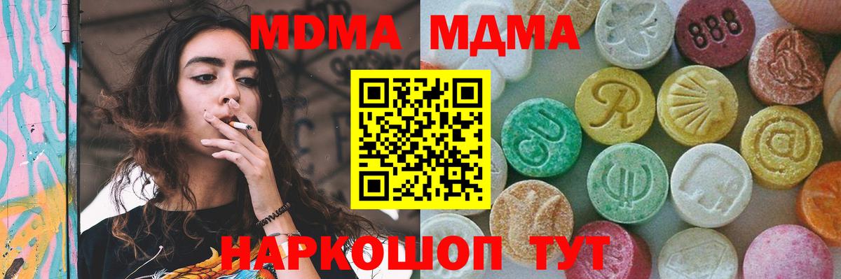 МДМА Molly  MDMA VHQ  МДМА  Карпинск  Вход с VPN 
