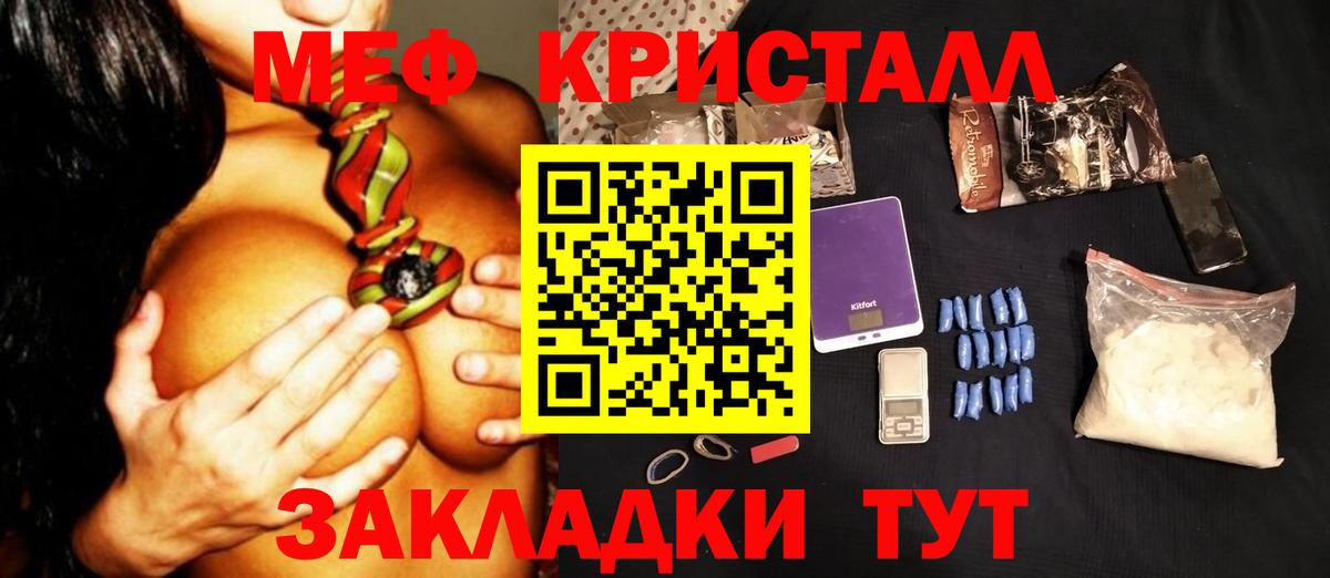 Меф  Карпинск