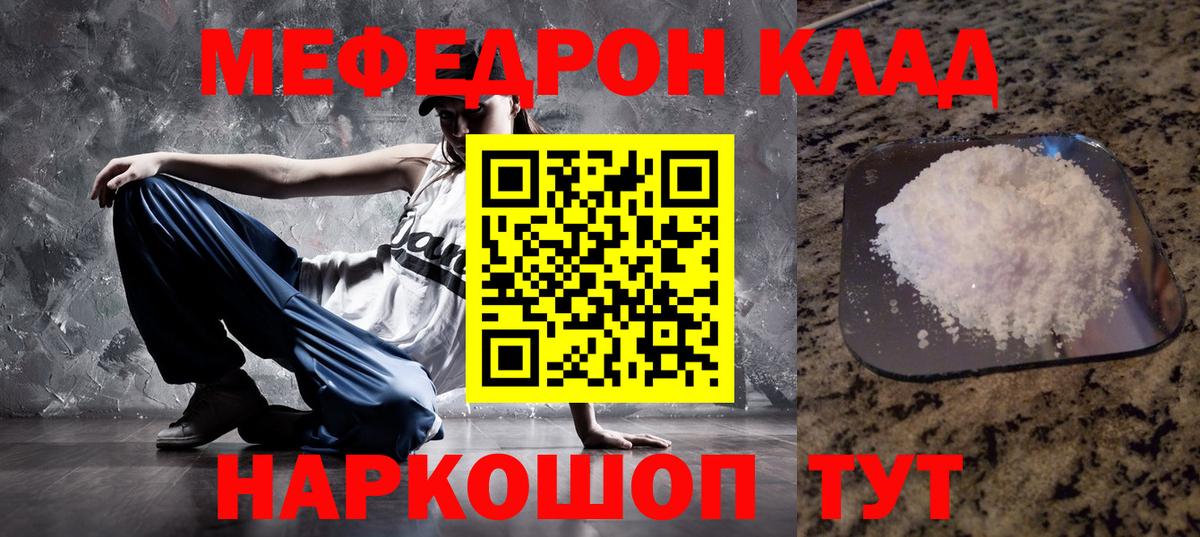 Карпинск  Мефедрон кристаллы  Вход с VPN  Мефедрон  МЕФ 4 MMC 