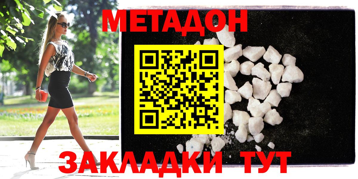 Метадон белоснежный  Вход с VPN  kraken вход  Метадон methadone  Карпинск 