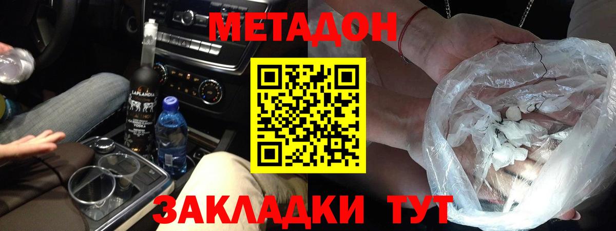 Метадон VHQ Карпинск
