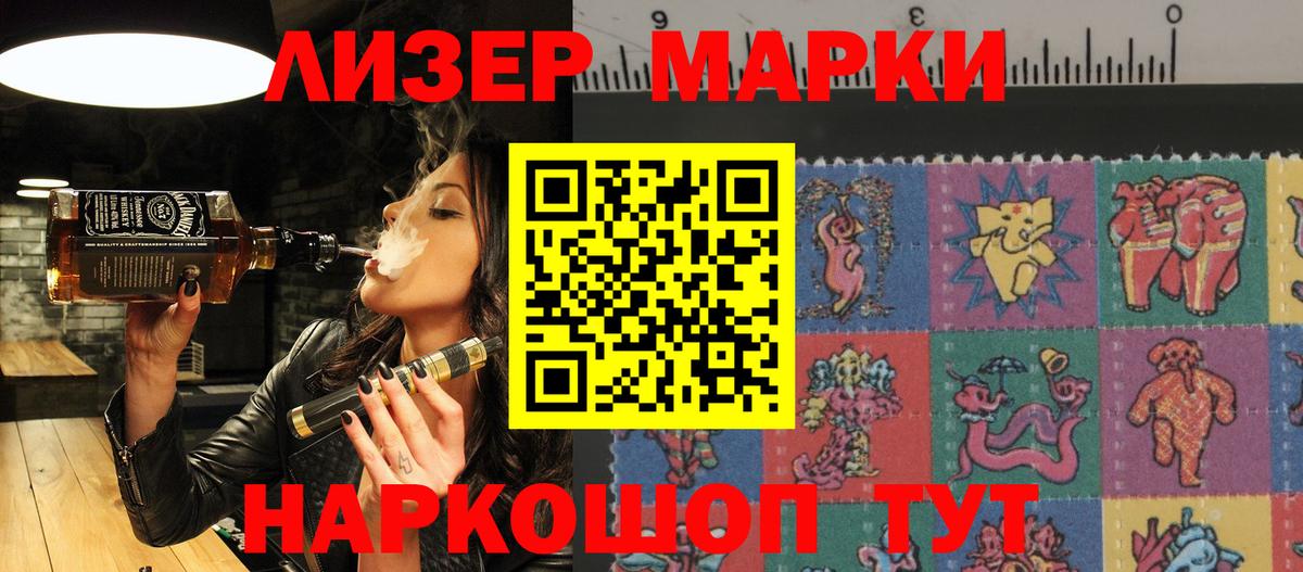 Марки NBOMe 1,8мг  Вход с VPN  Карпинск 