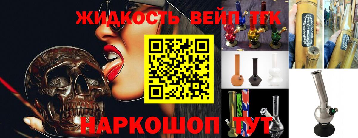 ТГК THC oil Карпинск