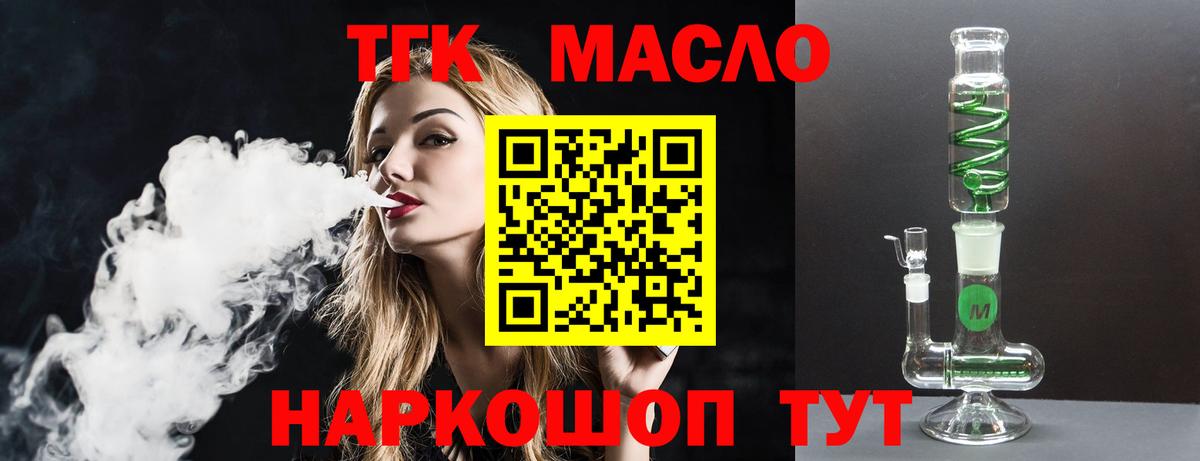 Карпинск  ТГК вейп с тгк  Вход с VPN 